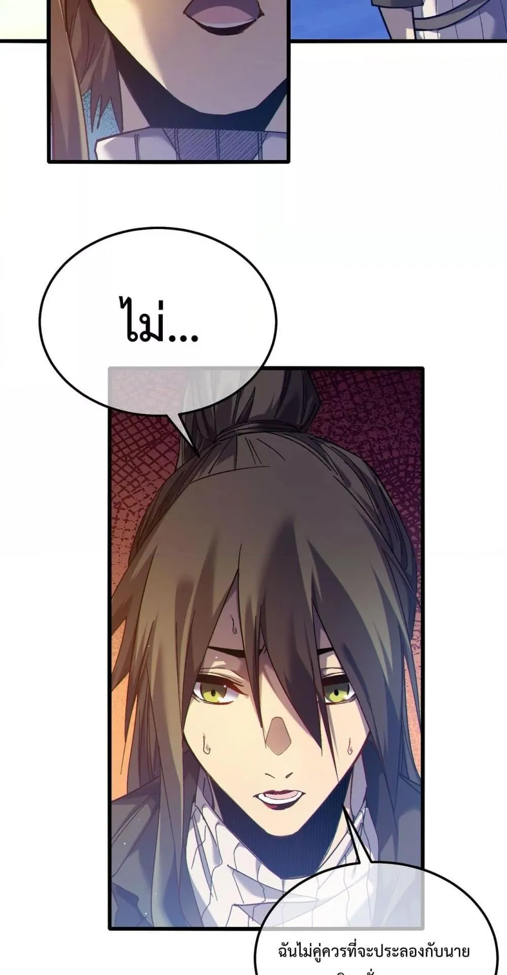 My Passive Skills Are Invincible ตอนที่ 7 หน้า 56