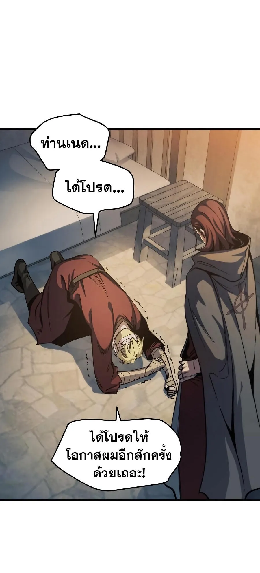 Reincarnation of the Suicidal Battle God ตอนที่ 8 หน้า 39
