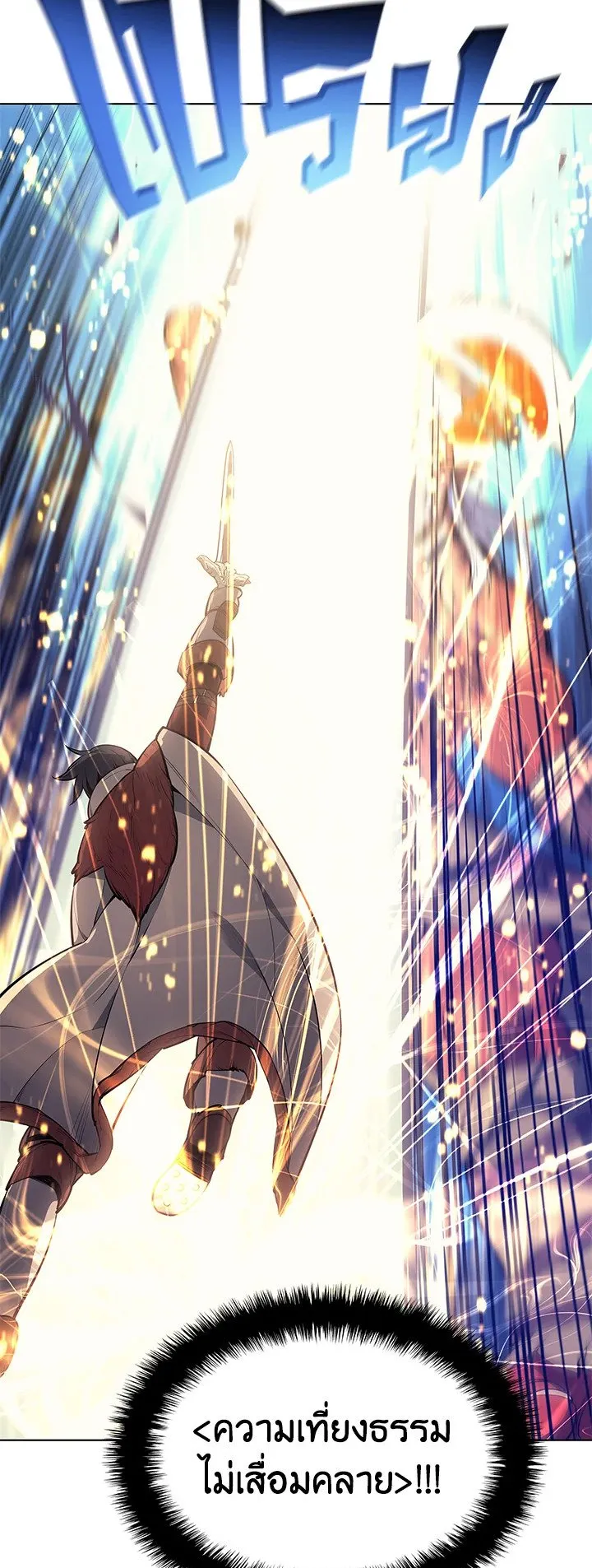 Overgeared ตอนที่ 40 หน้า 83