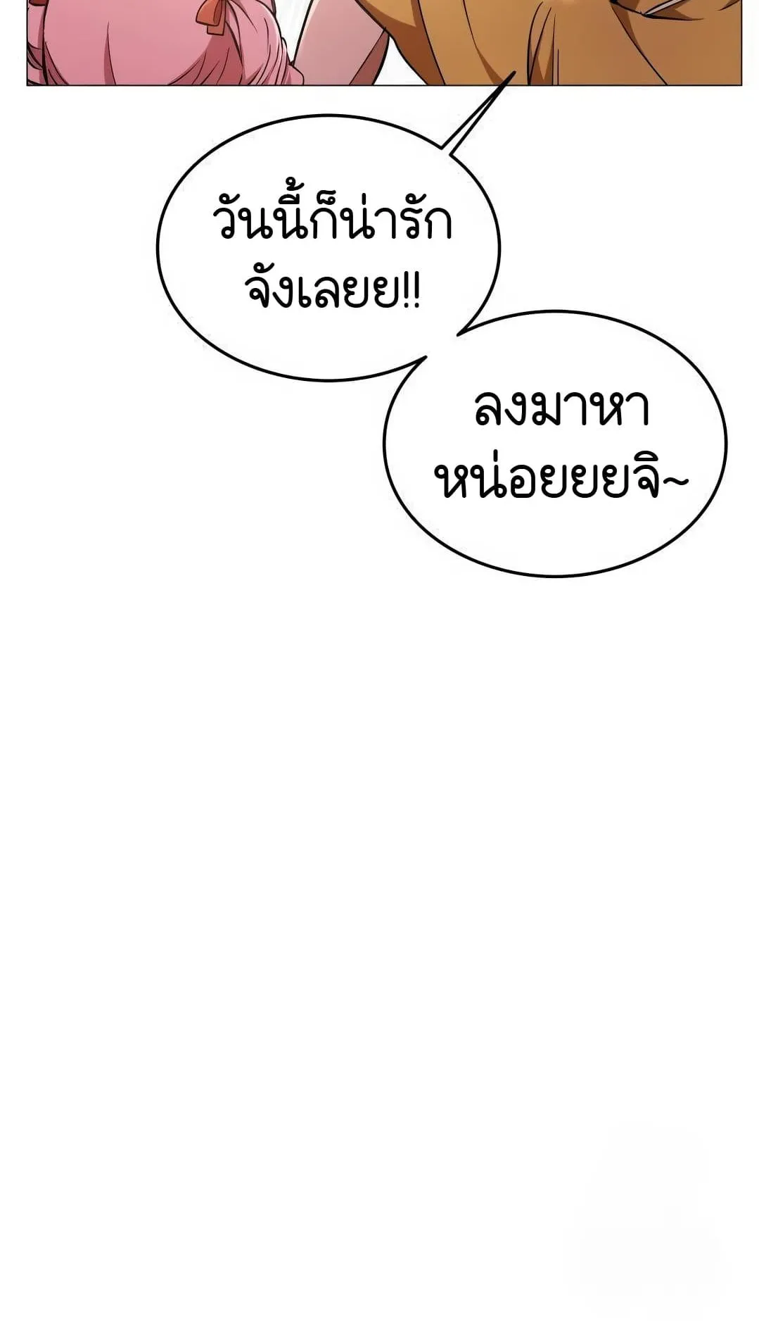 Shinsu Kindergarten ตอนที่ 8 หน้า 84