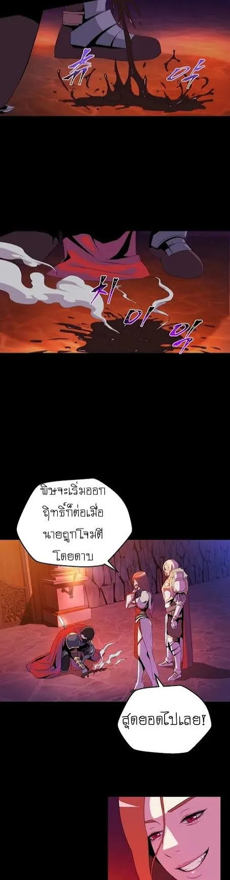 Kill the Hero ตอนที่ 1 หน้า 28