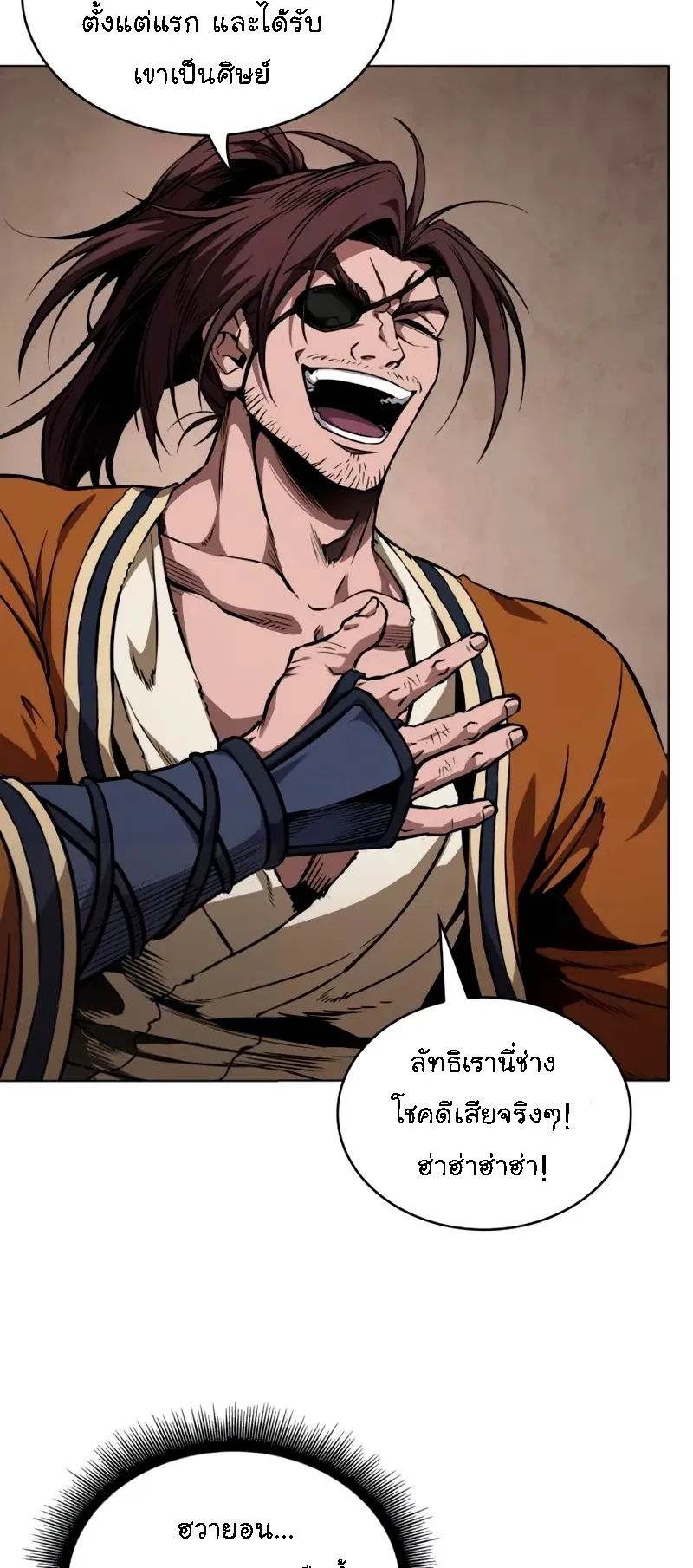 Nano Machine Chapter 281 หน้า 61