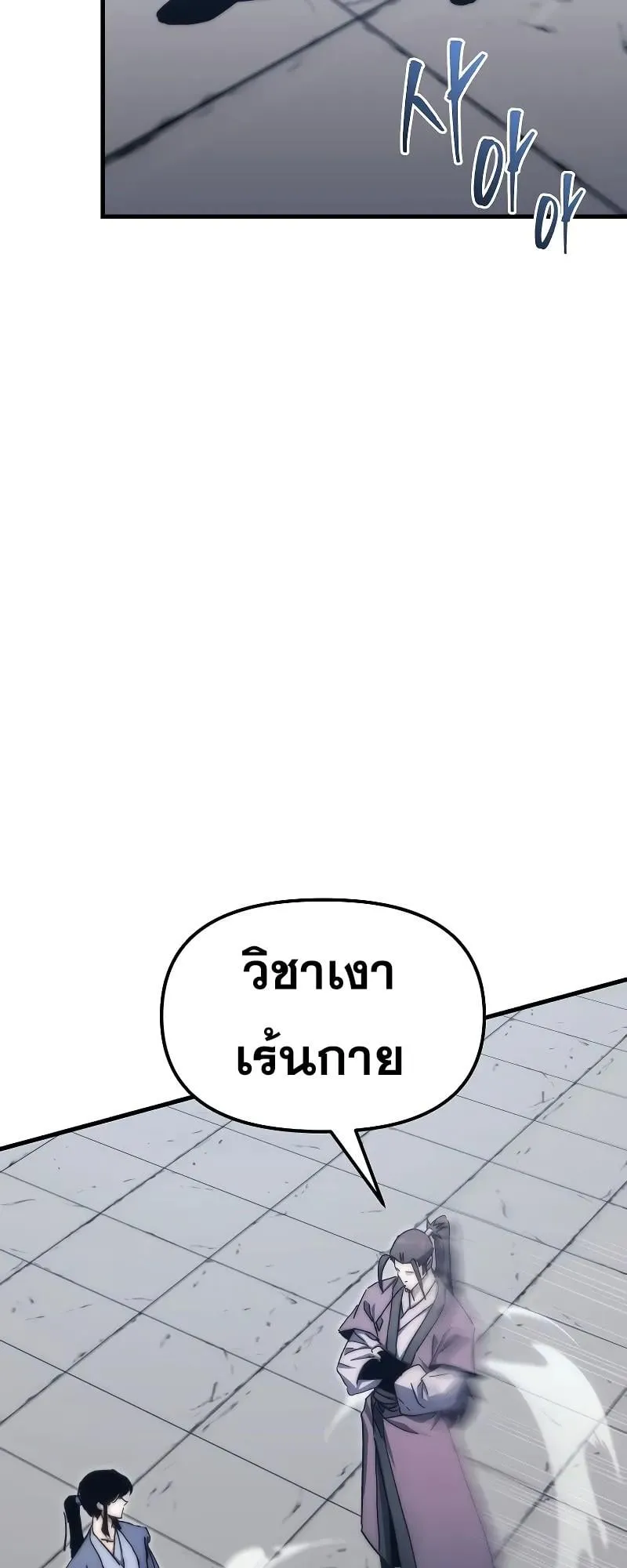 Legend of the Reincarnated Demon God ตอนที่ 3 หน้า 70