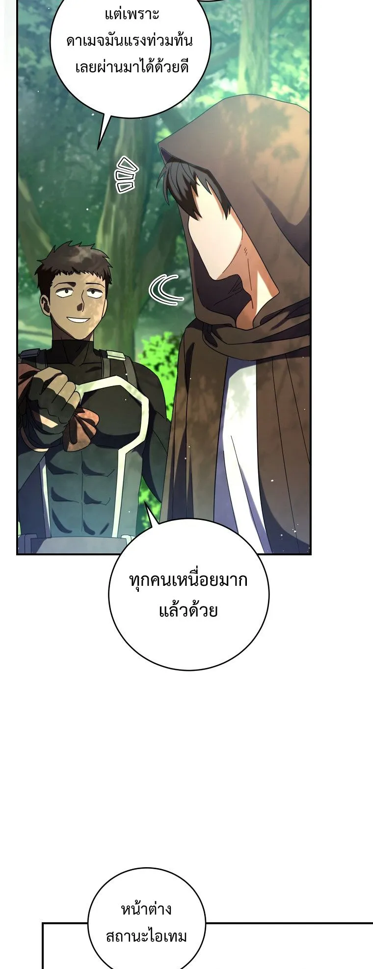 All Skill Master ตอนที่ 5 หน้า 36