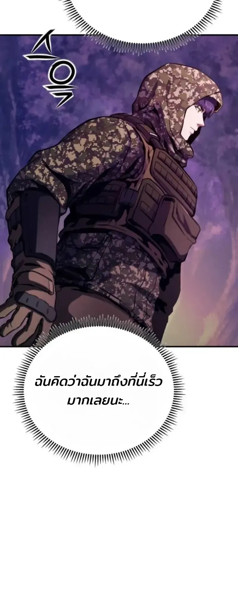 Nation-Class Dungeon Architect ตอนที่ 12 หน้า 8
