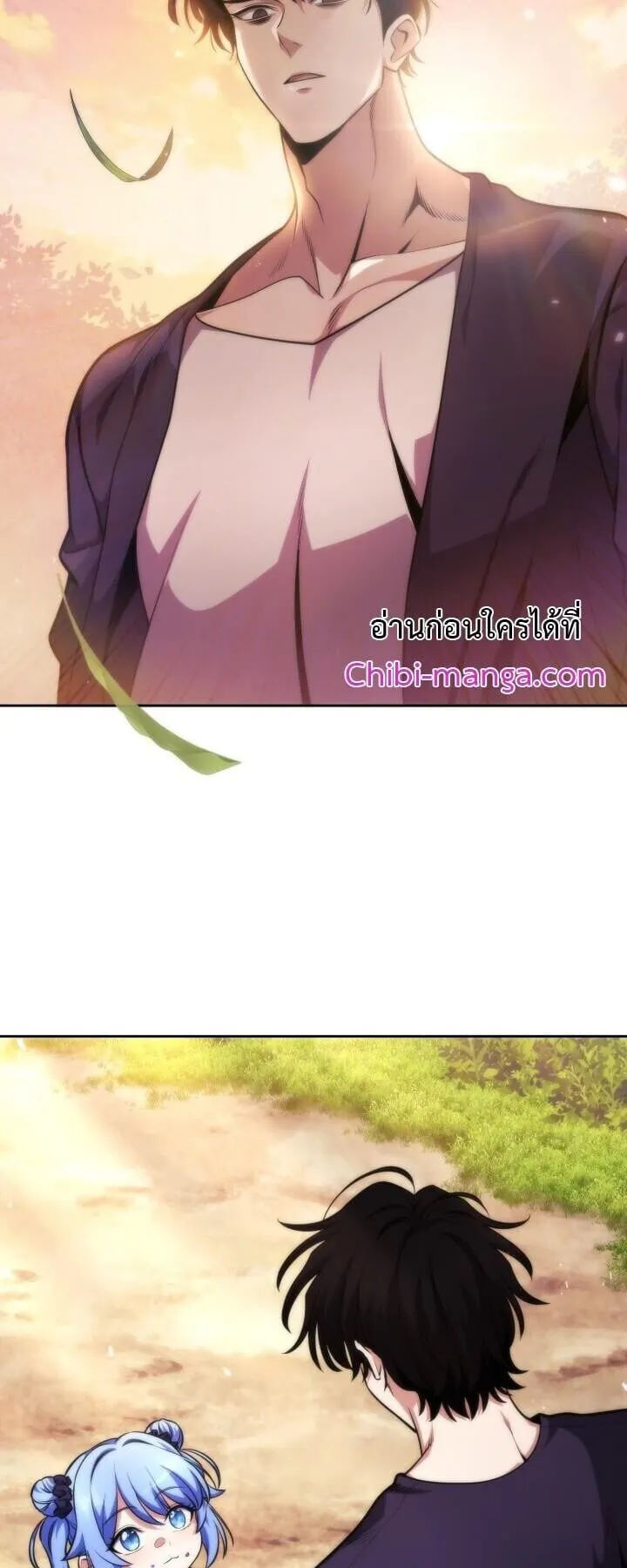 Kidnapped Dragon ตอนที่ 25 หน้า 16