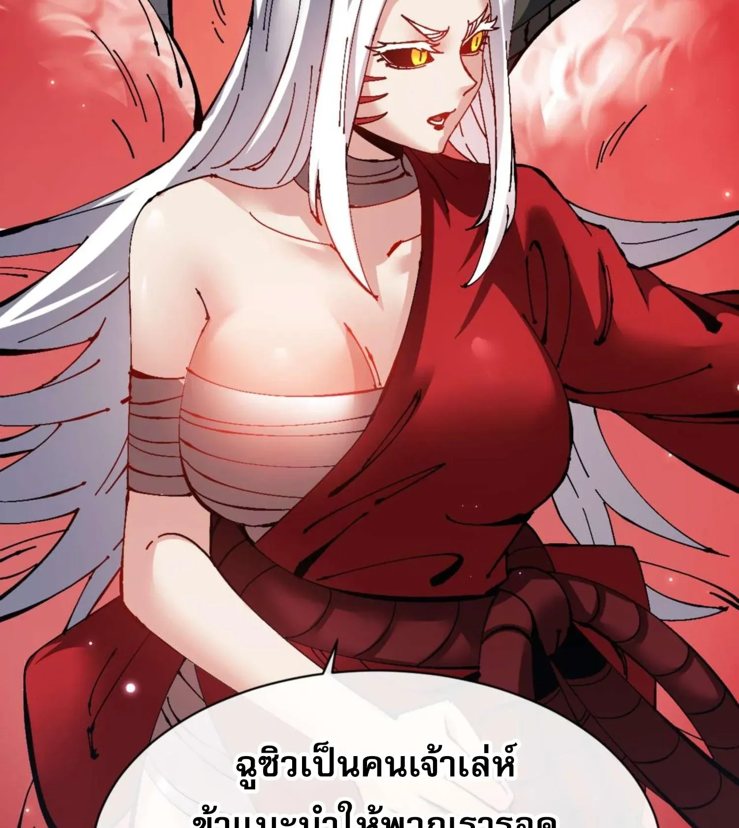 Devious Son of Heaven ตอนที่ 103 หน้า 27