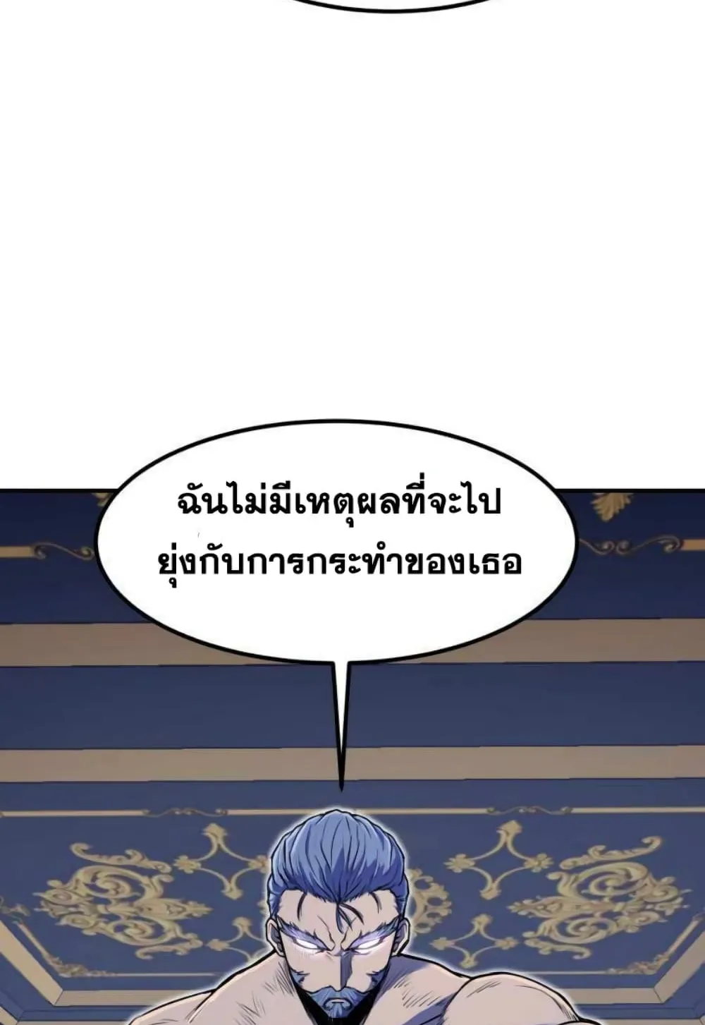 Standard of Reincarnation ตอนที่ 7 หน้า 110