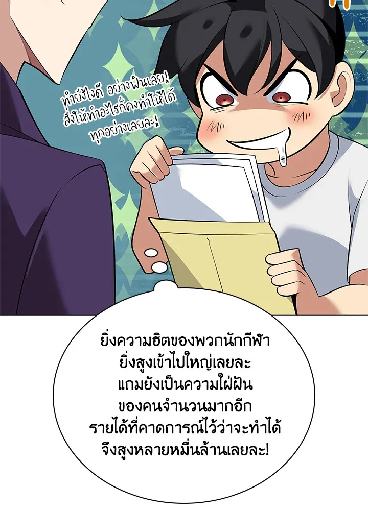 Overgeared ตอนที่ 217 หน้า 179