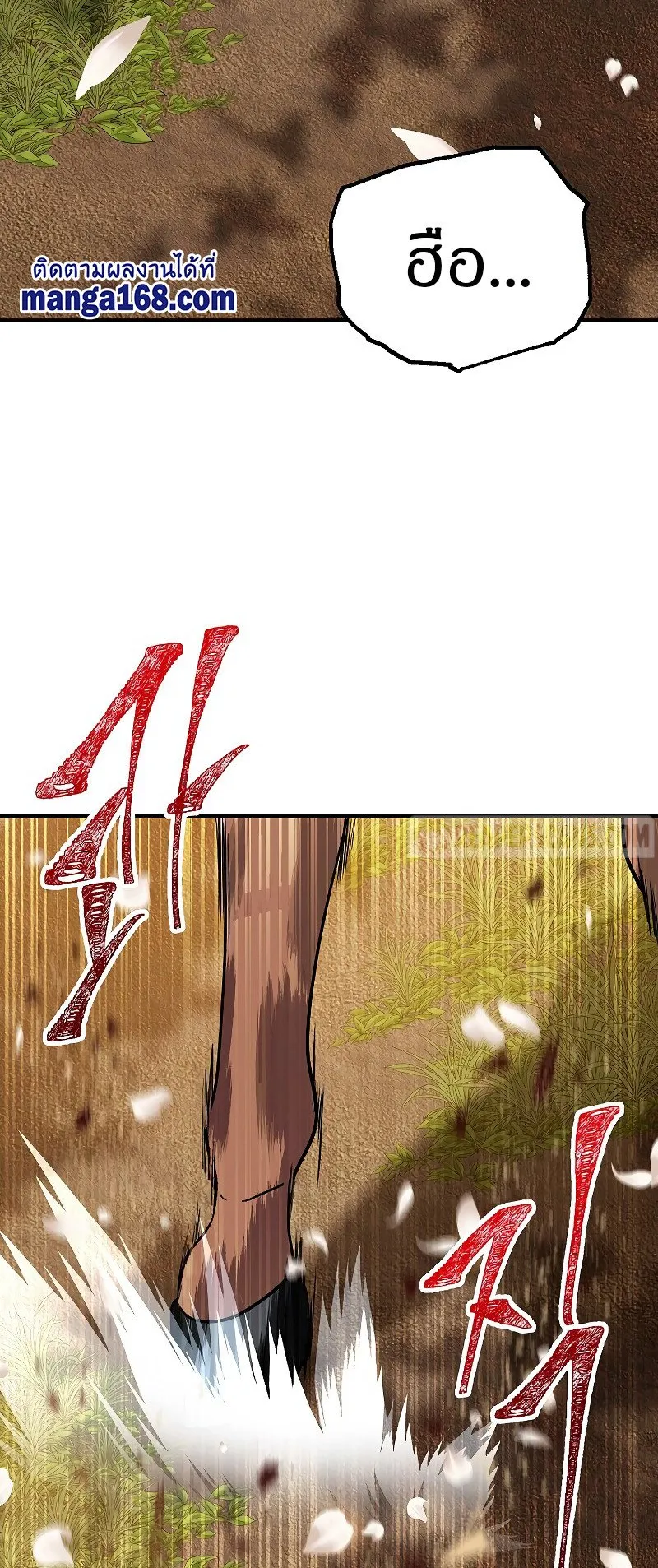 SSS-Class Suicide Hunter ตอนที่ 41 หน้า 57