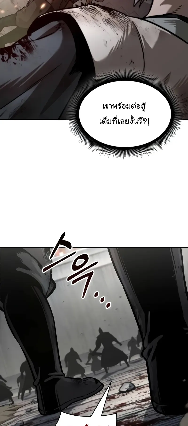 Nano Machine Chapter 237 หน้า 66