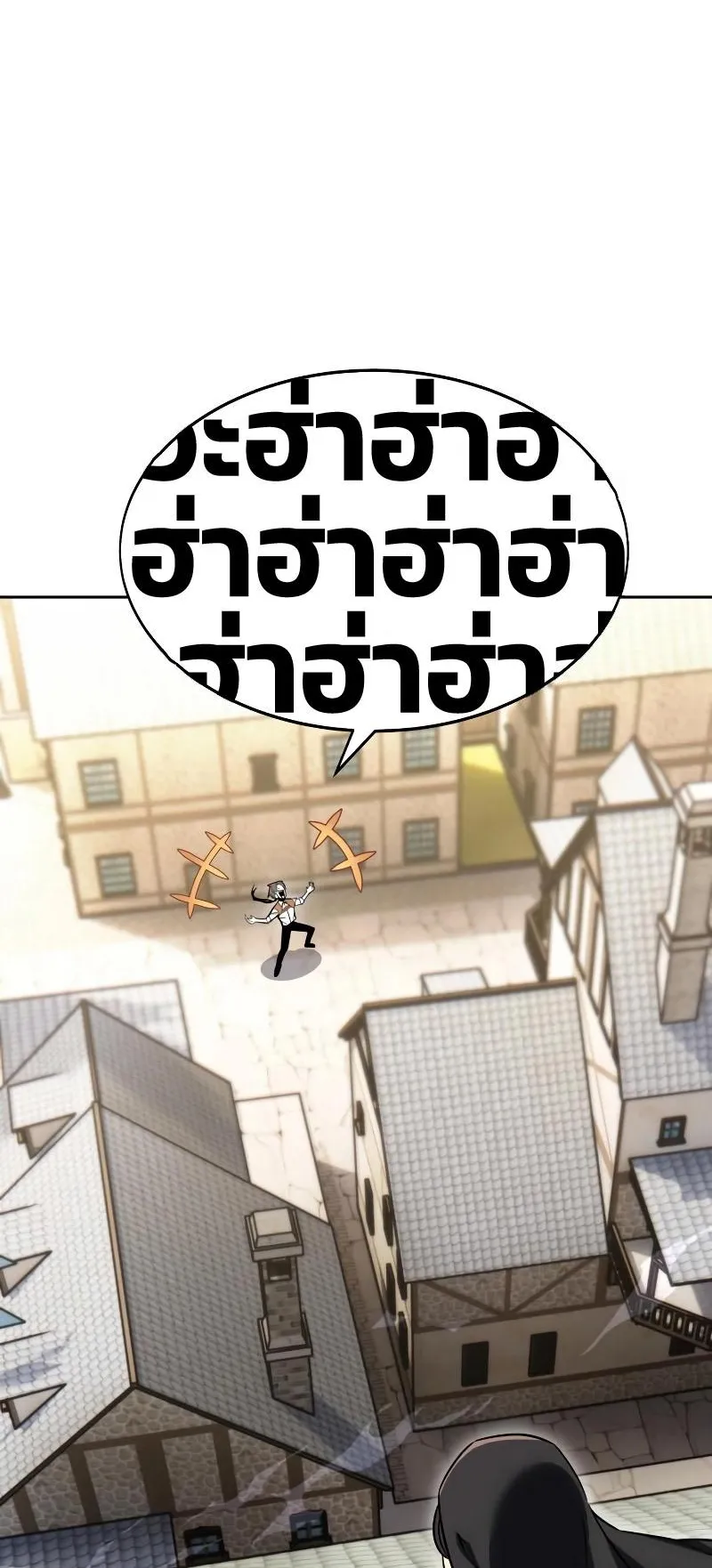 I Killed an Academy Player ตอนที่ 8 หน้า 93