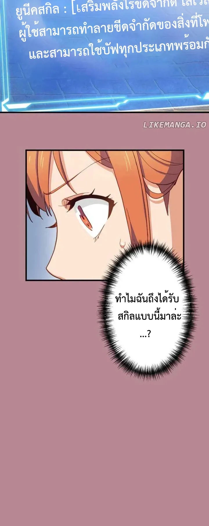 The Akashic Record Which Only I Can Read ตอนที่ 13 หน้า 34