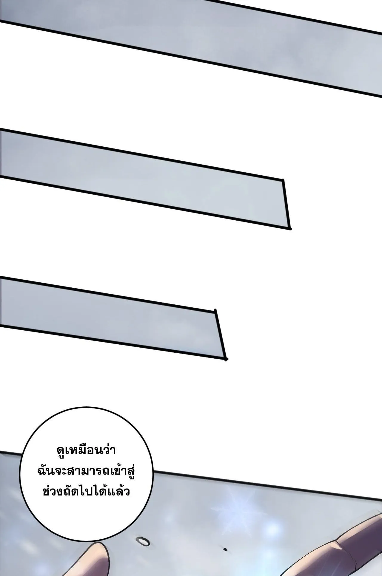 Disastrous Necromancer ตอนที่ 270 หน้า 60