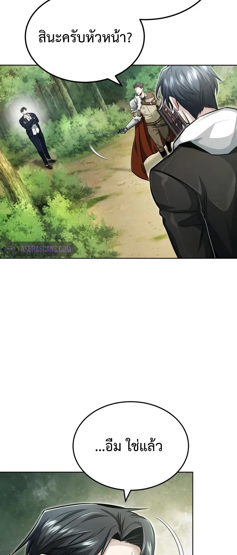 Regressor’s Life After Retirement ตอนที่ 4 หน้า 37