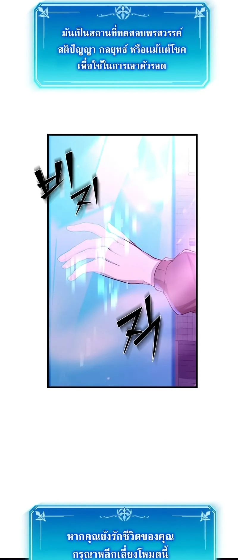 Level Up with Skills ตอนที่ 5 หน้า 9
