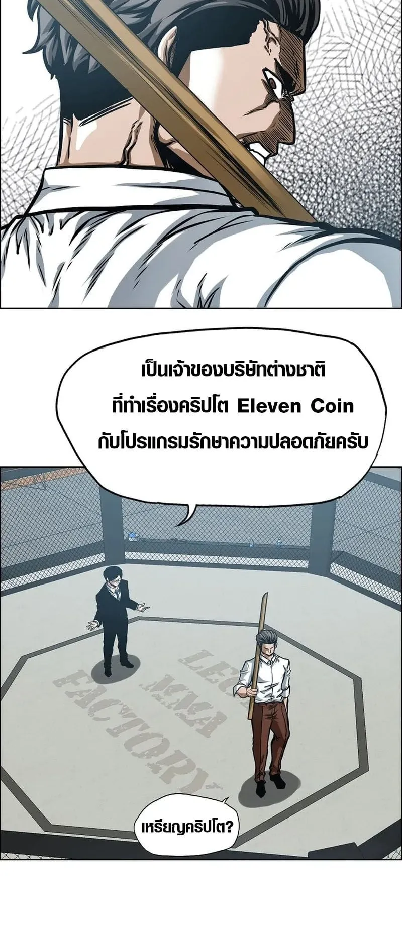 Secret Family ตอนที่ 6 หน้า 52