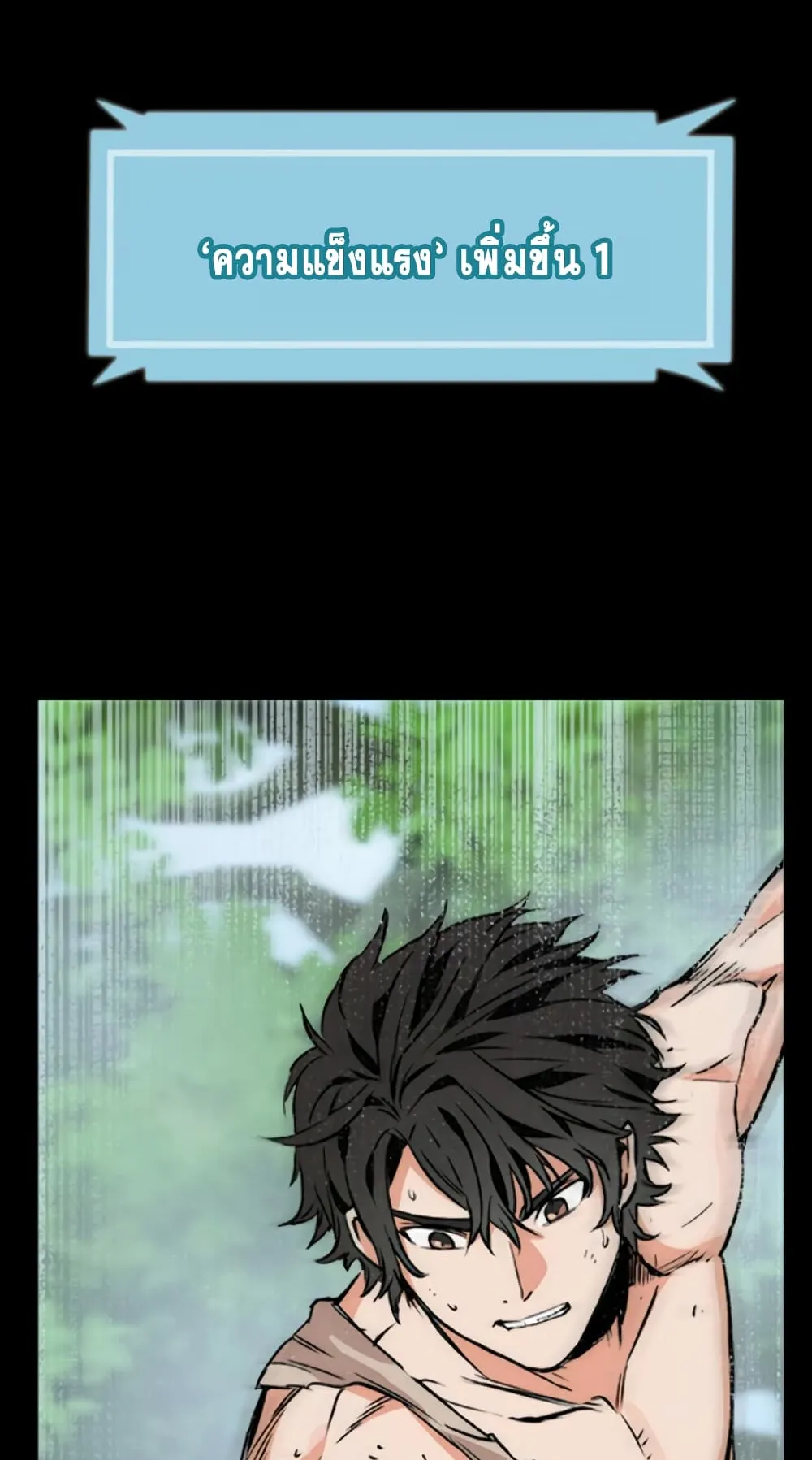 The Druid of Seoul Station ตอนที่ 2 หน้า 53