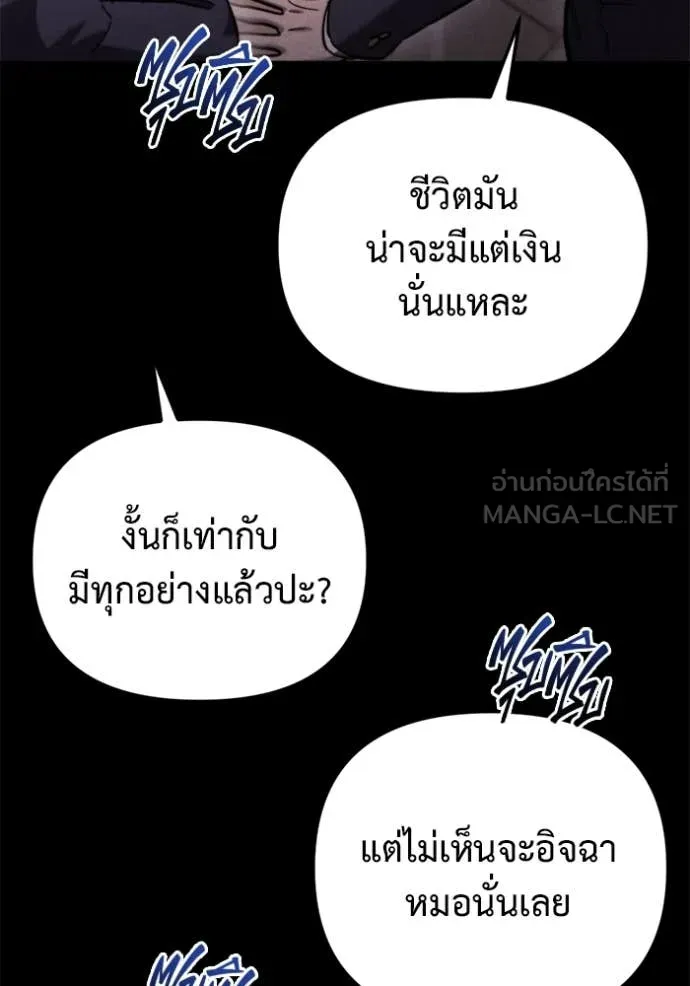 Hiding the logistics center in Apocalypse ตอนที่ 36 หน้า 40
