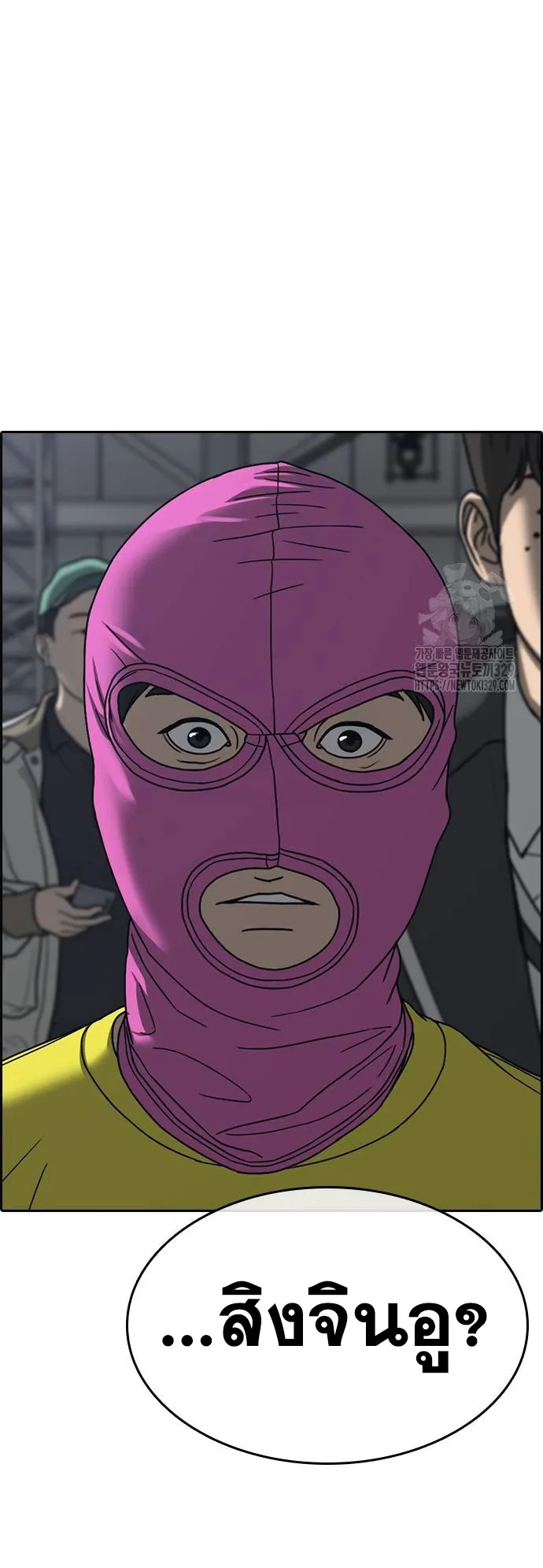 Loser Life 2 ตอนที่ 15 หน้า 76