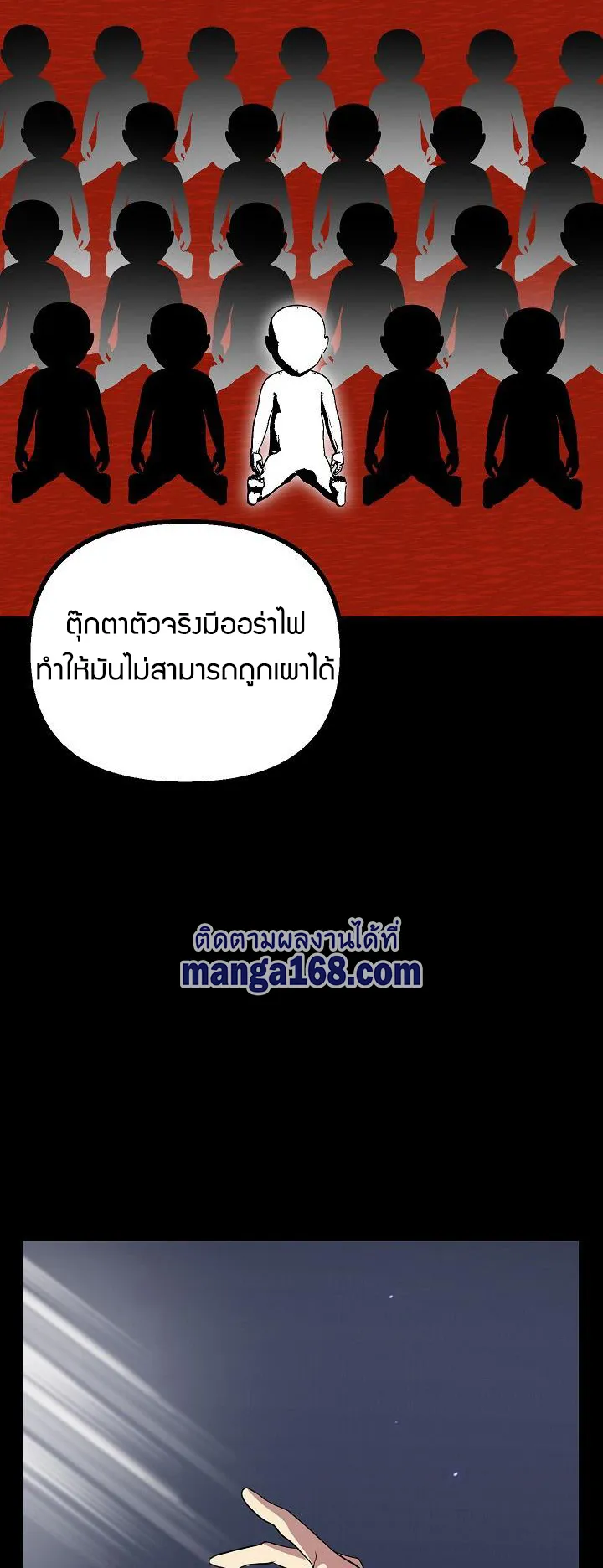 SSS-Class Suicide Hunter ตอนที่ 14 หน้า 57