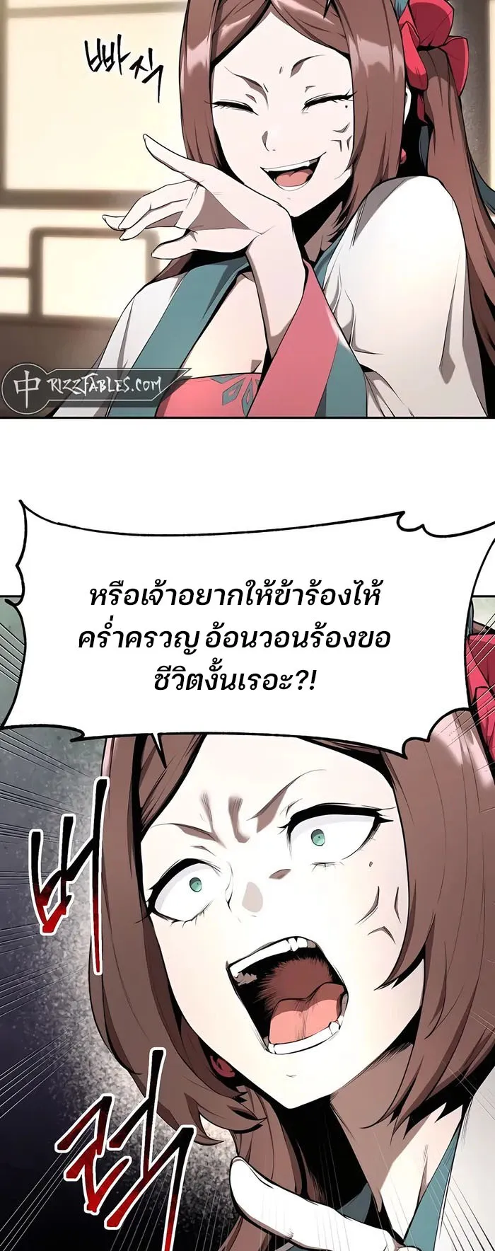 The Anxious Demon Cult Leader ตอนที่ 6 หน้า 57