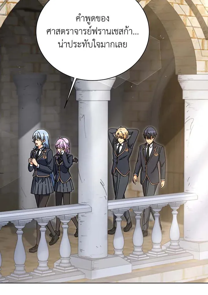 Necromancer Academy’s Genius Summoner Chapter 138 หน้า 86