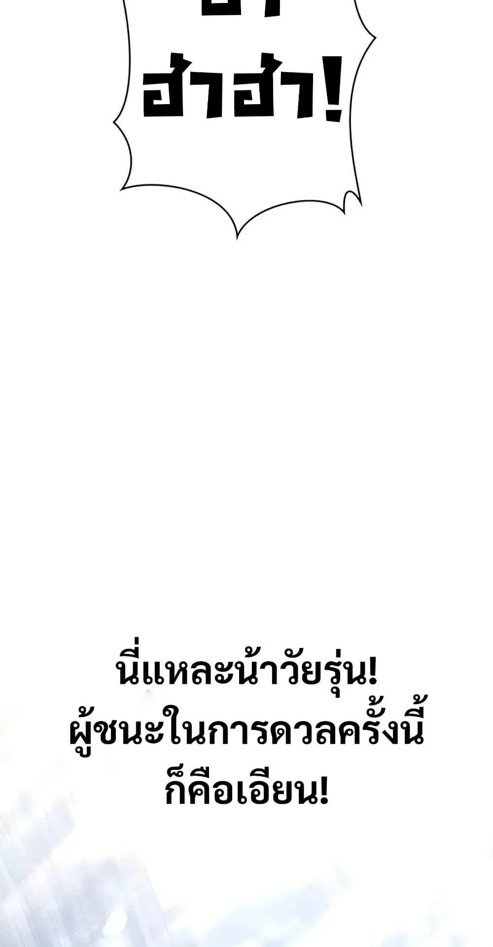 Love Letter From the Future ตอนที่ 3 หน้า 57