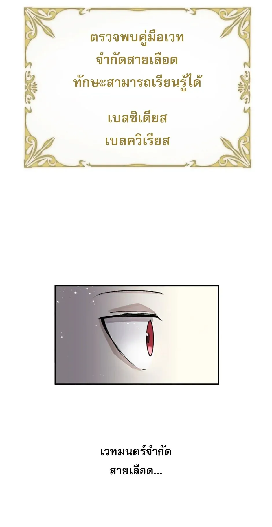 Reincarnation of the Hero Party’s Grand Mage ตอนที่ 3 หน้า 33