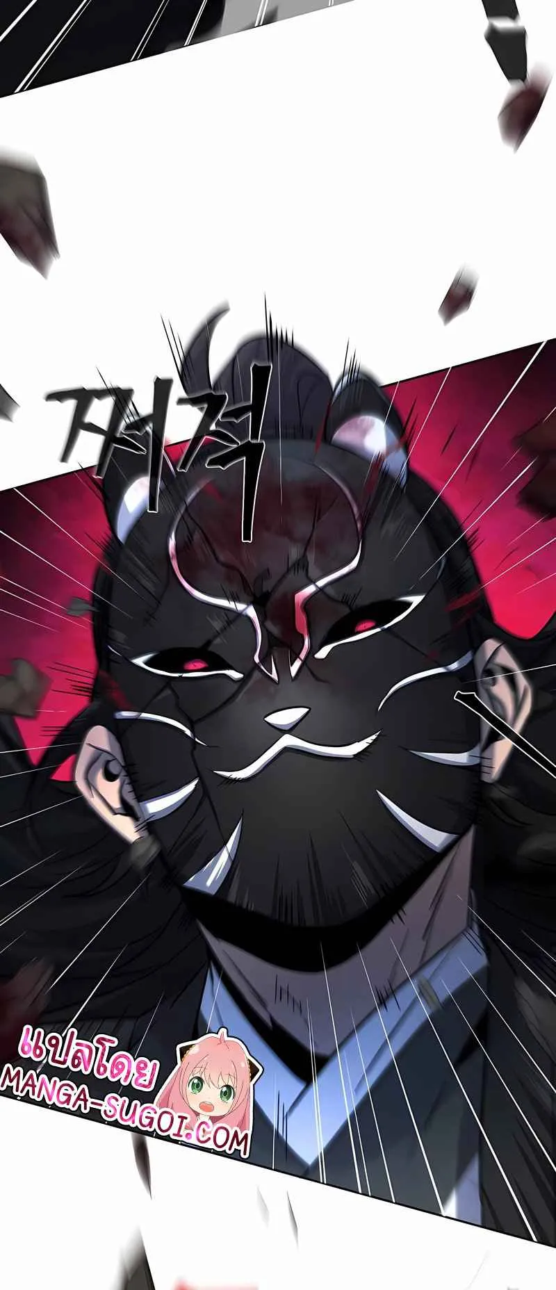 Return of the Mad Demon ตอนที่ 43 หน้า 7