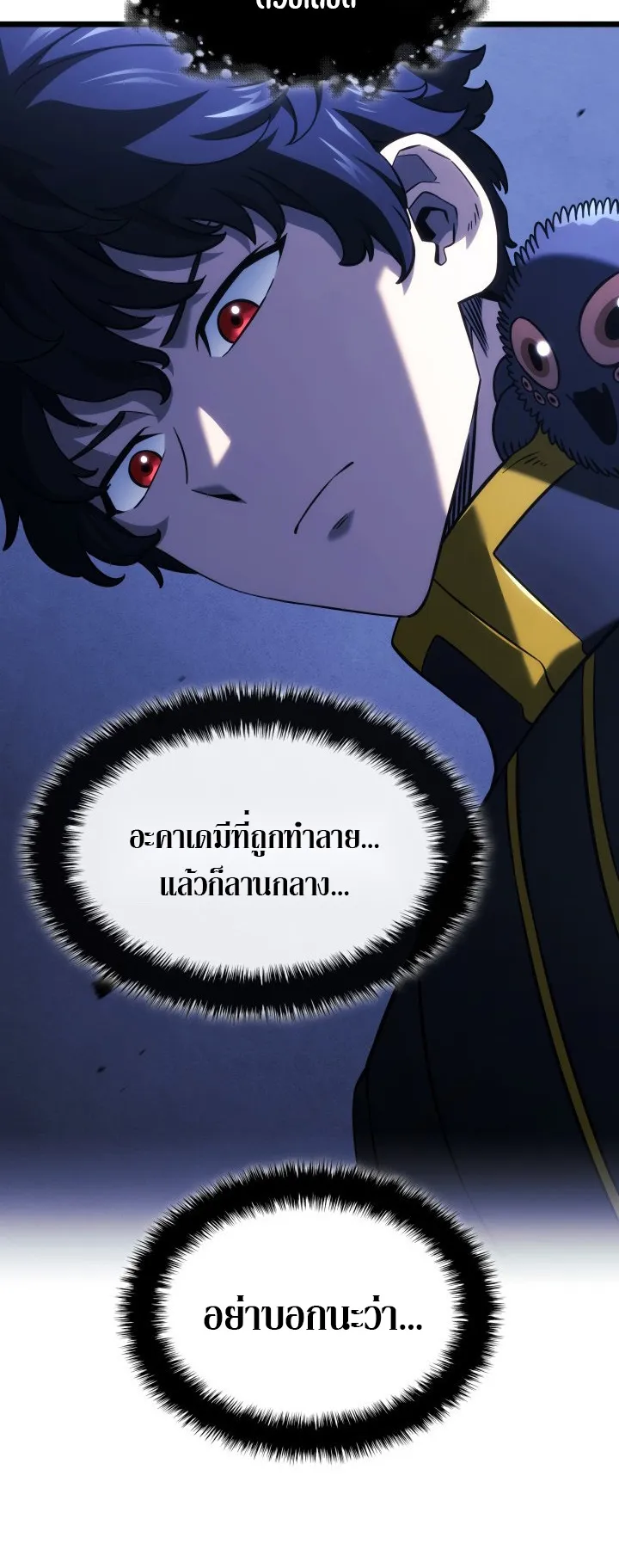 Revenge of the Iron-Blooded Sword Hound ตอนที่ 157 หน้า 62