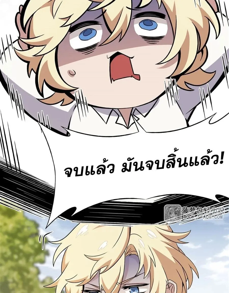 The Yellow-Haired Villain in Female Main Character’s Novel Wants Happiness ตอนที่ 15 หน้า 53