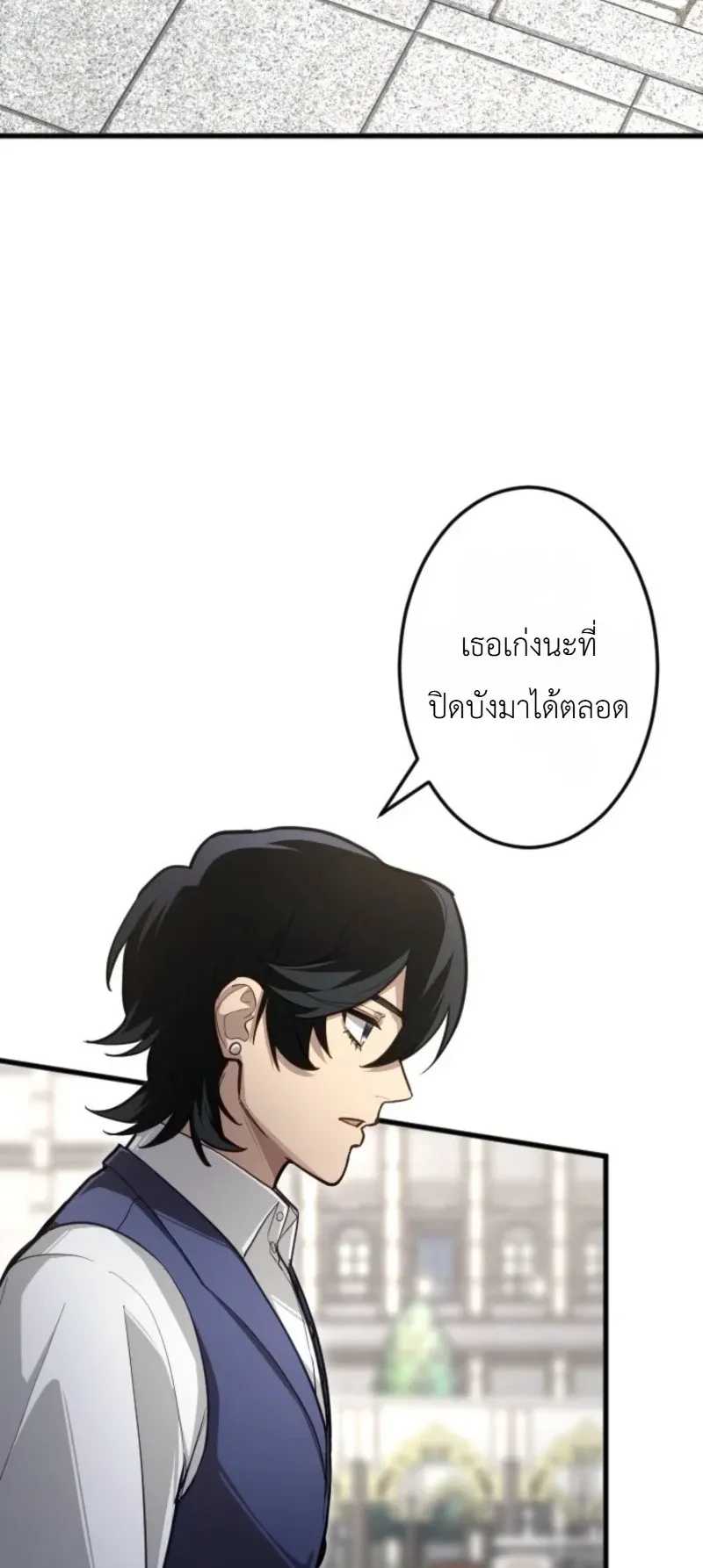 The Magic Theory of the Regressed Sword Saint ตอนที่ 27 หน้า 47