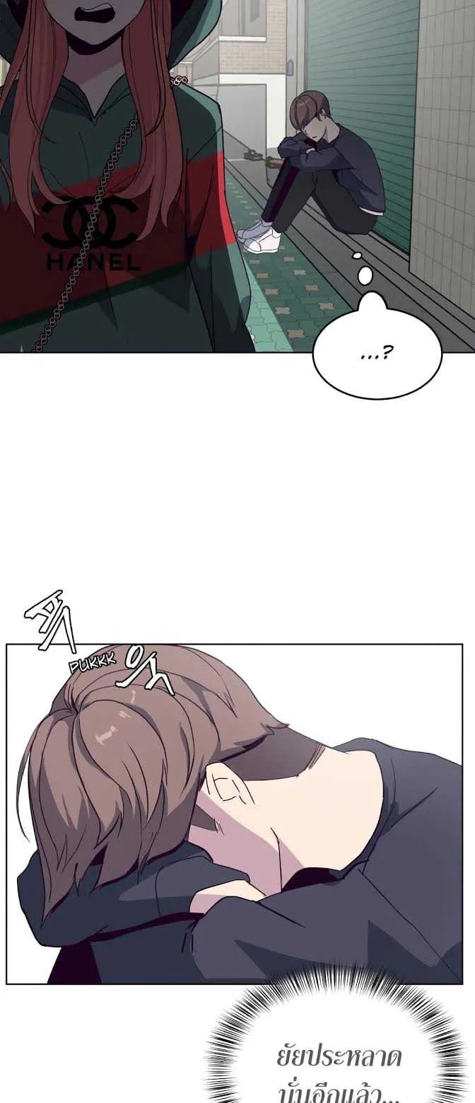The Boy of Death ตอนที่ 5 หน้า 76