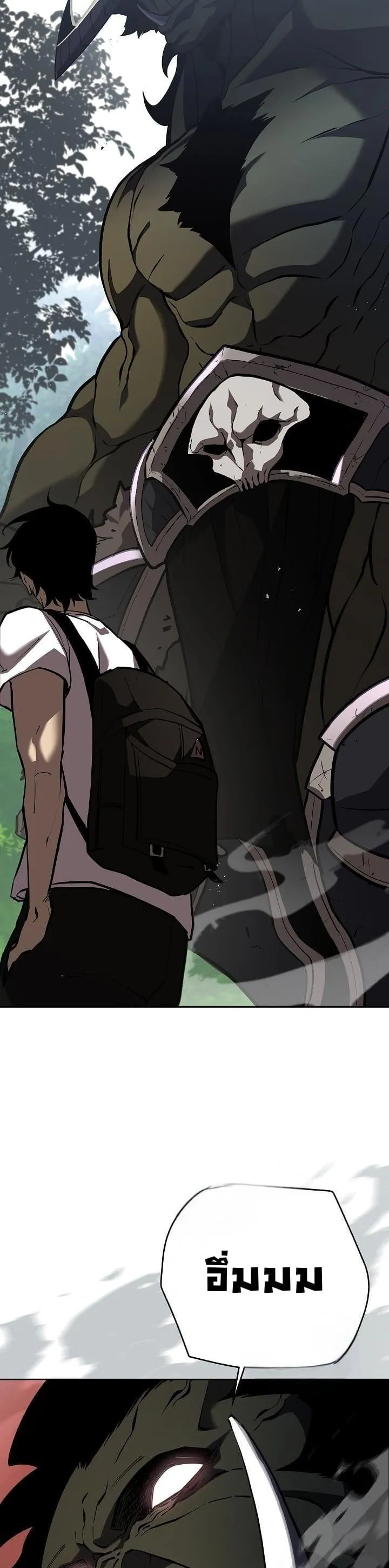 The Sword God from a Ruined World ตอนที่ 1 หน้า 46