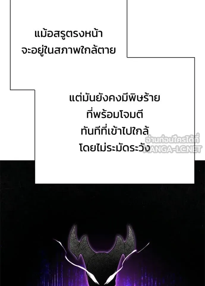 Night of the Ogre ตอนที่ 105 หน้า 21
