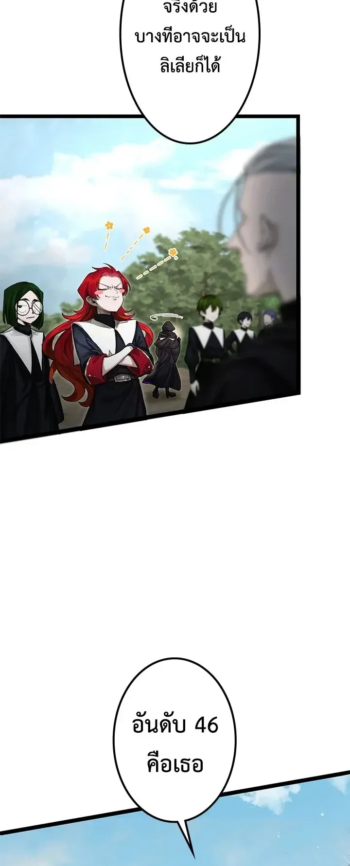 The Strongest Sword Saint Reincarnated Into a Prestigious Magic Family ตอนที่ 9 หน้า 28