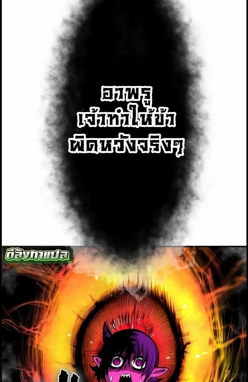 Ninja Reincarnation Fuuma Kotarou’s Quest to Reclaim His Humanity ตอนที่ 10 หน้า 78