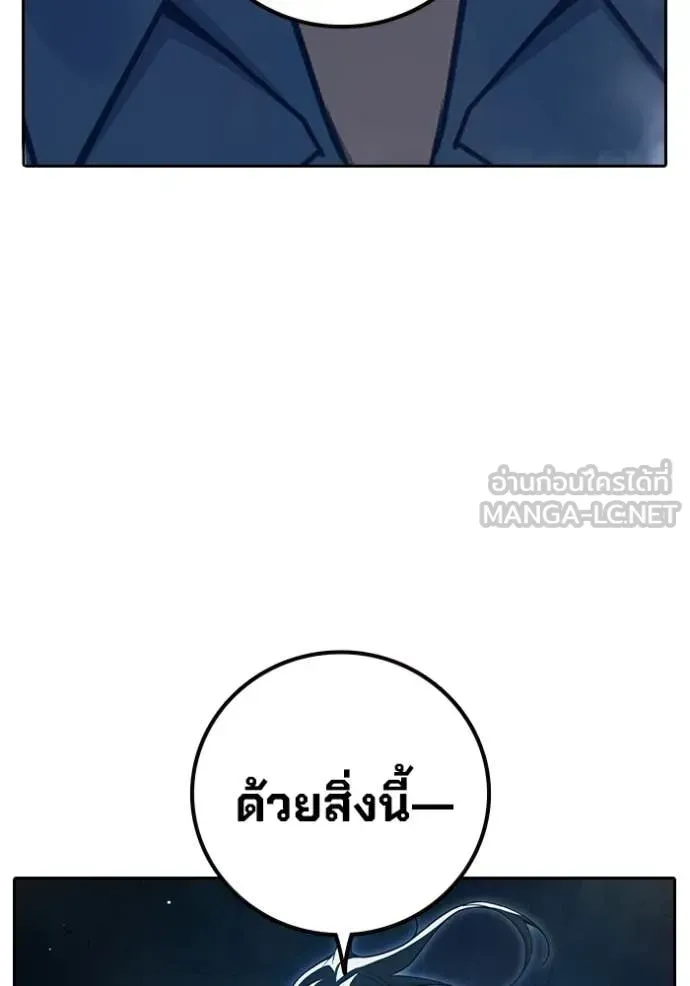 Juvenile Prison ตอนที่ 76 หน้า 210