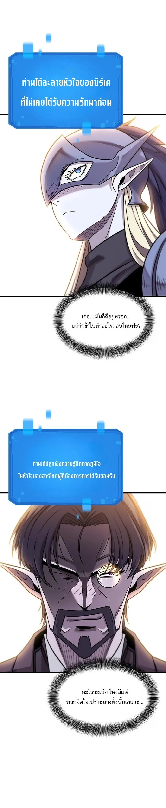 What a Bountiful Harvest, Demon Lord! ตอนที่ 12 หน้า 40