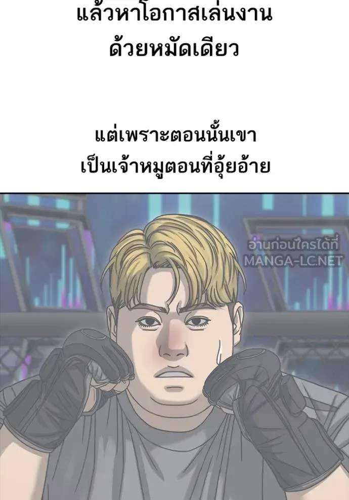 Loser Life 2 ตอนที่ 46 หน้า 30