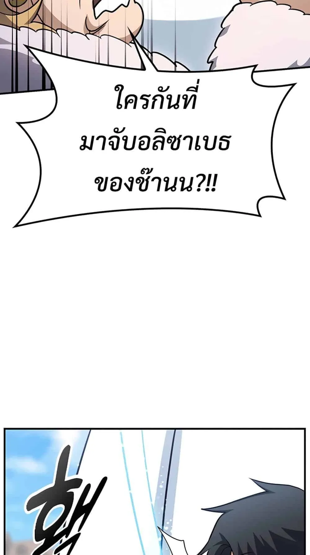 Kim Ohjin’s Adventures With Strange Animals ตอนที่ 1 หน้า 186