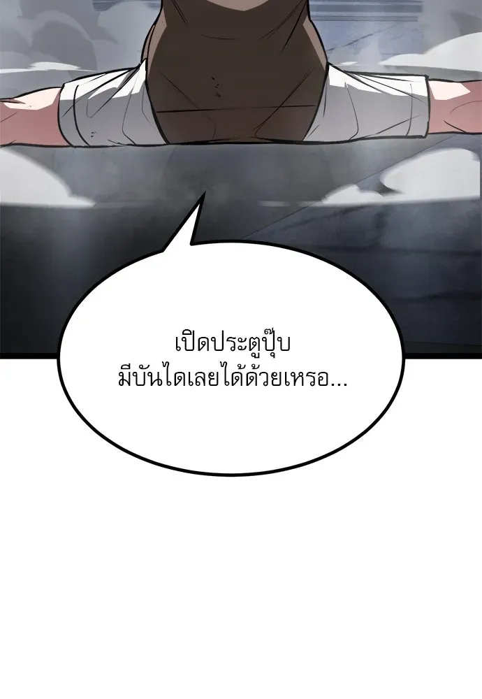 Level 999 Goblin ตอนที่ 1 หน้า 214