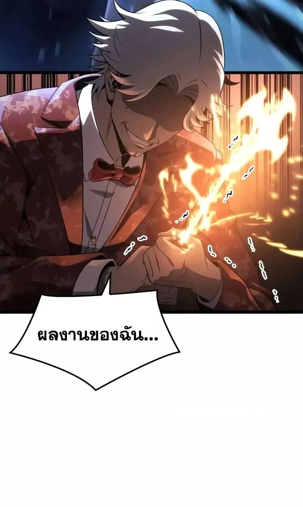 Insanely-Talented Player ตอนที่ 19 หน้า 84
