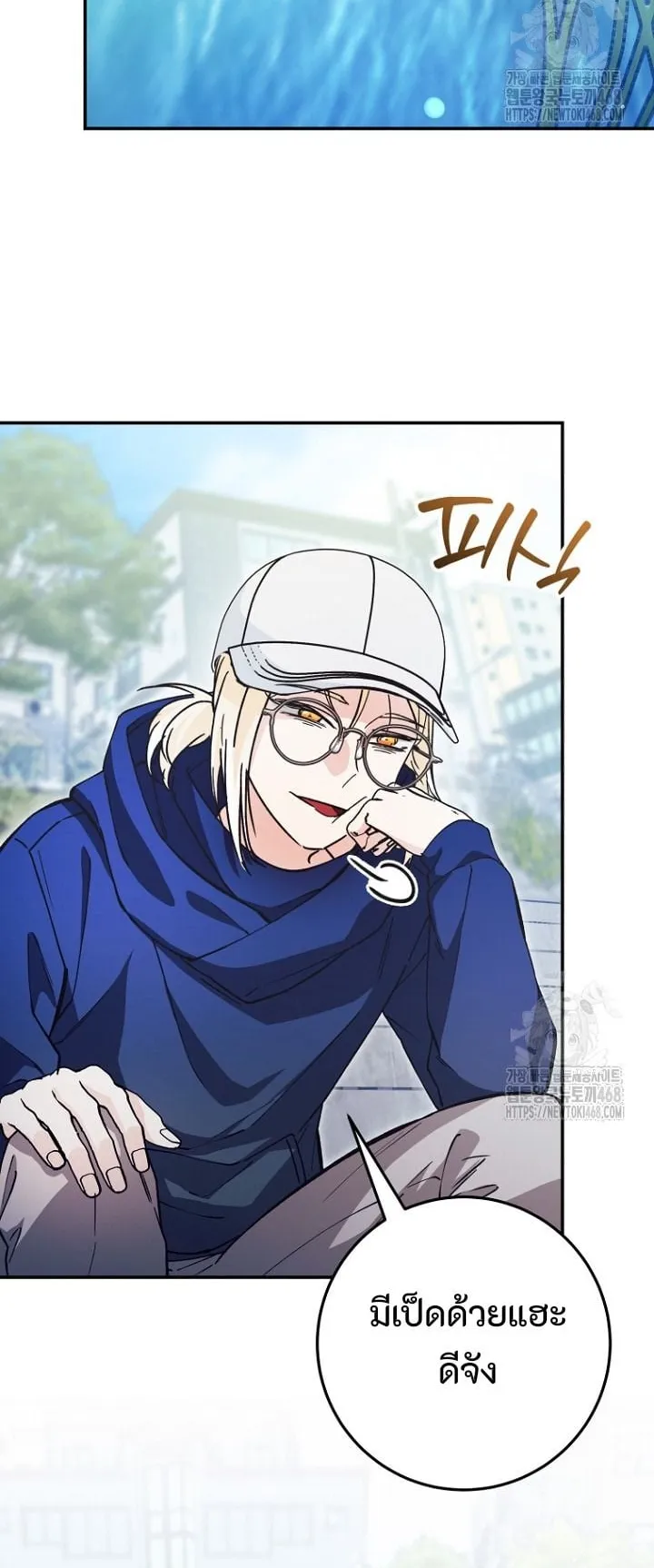 I Became a Civil Servant in a Magical World ตอนที่ 33 หน้า 55