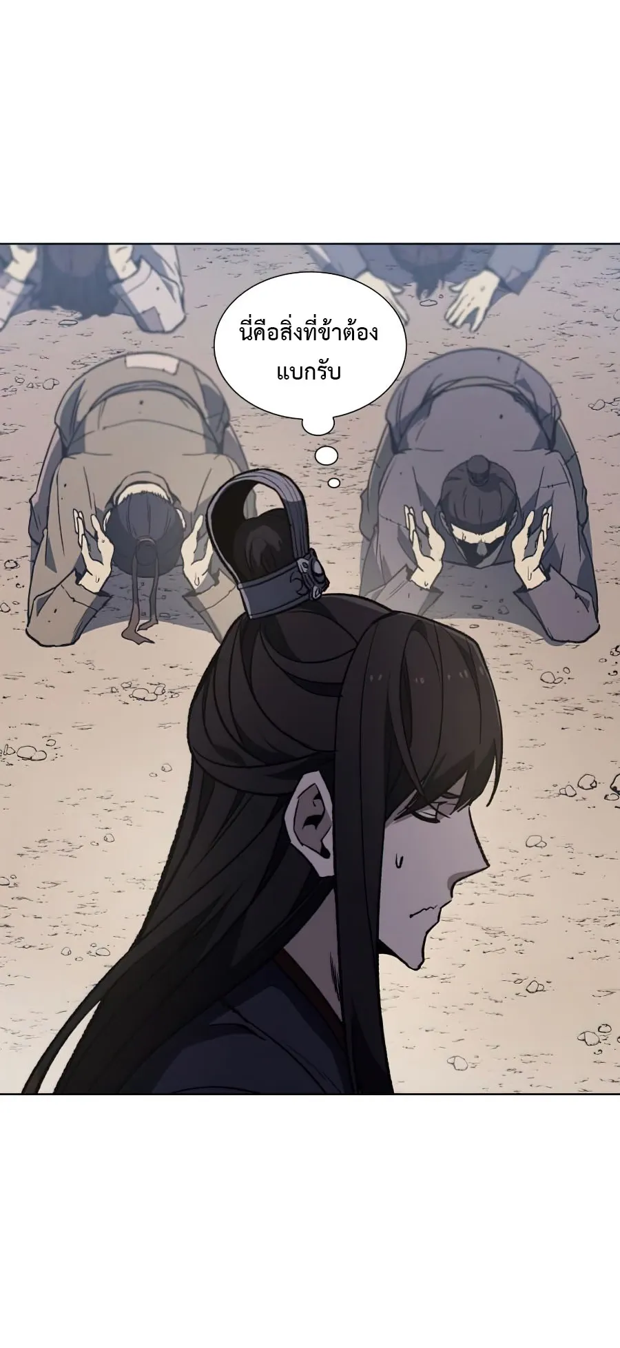 I Reincarnated As The Crazed Heir ตอนที่ 9 หน้า 27