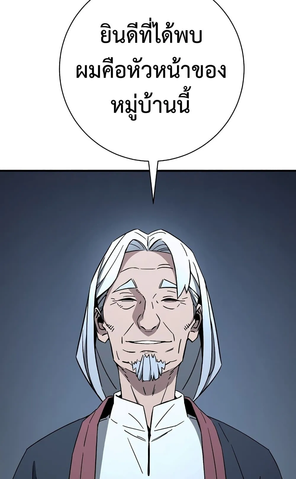 The Hero Returns ตอนที่ 7 หน้า 116
