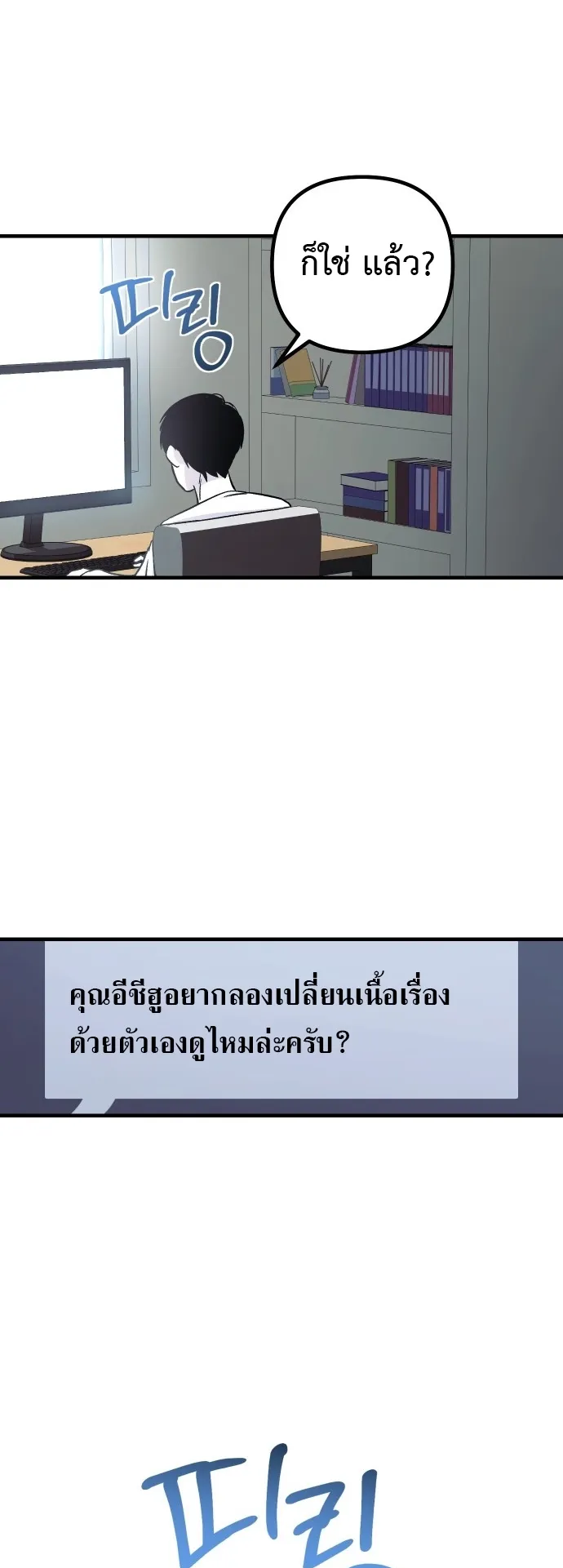 Playing the Perfect Fox-Eyed Villain ตอนที่ 1 หน้า 45