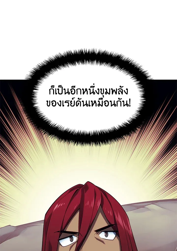 Overgeared ตอนที่ 139 หน้า 118