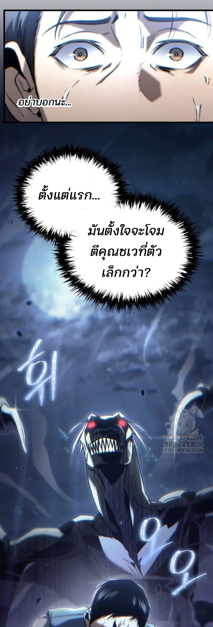 Hiding the logistics center in Apocalypse ตอนที่ 3 หน้า 38